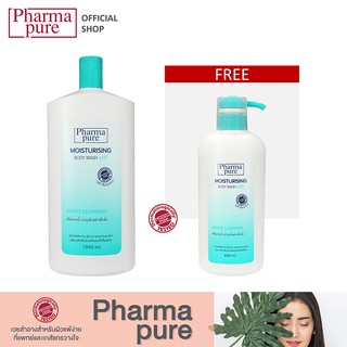 ชุดโปรโมชั่น PharmaPure Body Wash 1000 ml แถมฟรี 450 ml. ครีมอาบน้ำทำความสะอาดผิวอย่างอ่อนโยน พร้อมบำรุงผิวให้เนียนนุ่ม