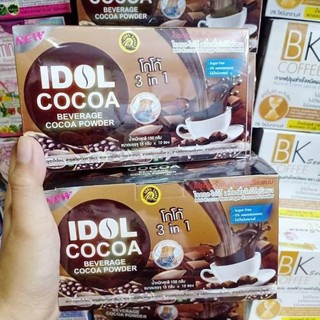 IDOL COCOA 3in1 ไอดอล-โคโก้ 3in1เครื่องดื่มโกโก้ชนิดผง สูตรควบคุมน้ำหนัก