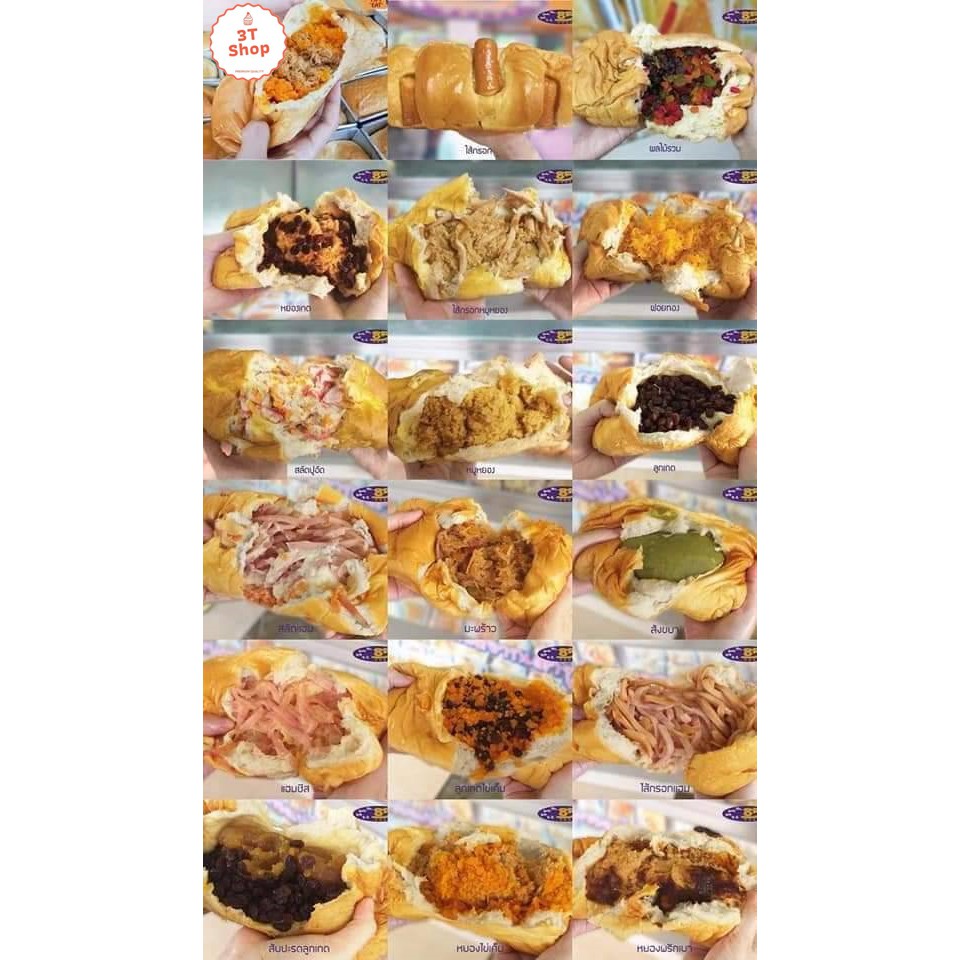 ปังปัง 85 องศา ของแท้ 100% สดใหม่ชิ้นใหญ่ ขนมปังไส้ทะลัก ปังปัง85