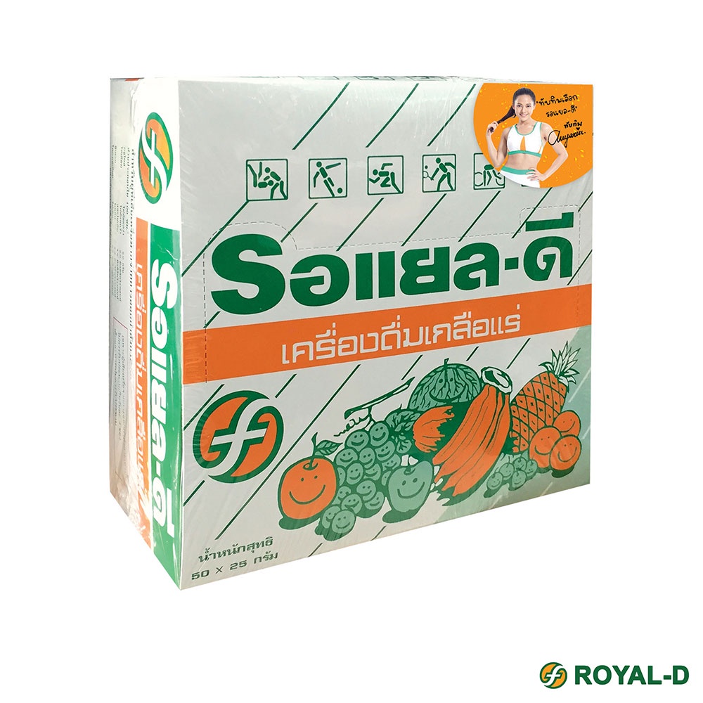 #รอแยลD #เกลือแร่ #RoyalD #เครื่องดื่มเกลือแร่ #ผลไม้รวม
