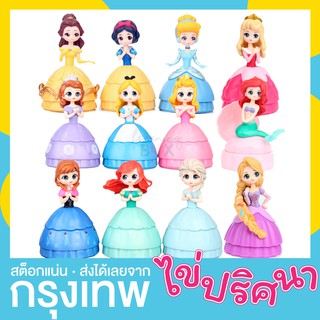 ตุ๊กตาเจ้าหญิง ดิสนีย์ ไข่เซอร์ไพรส์ 3 ลูก (Disney Princess)