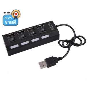 4 พอร์ต USB 2.0 HUB 480 Mbps ความเร็วสูงเปิด/ปิด Expander หลายแปลงอะแดปเตอร์สำหรับ MacBook PC