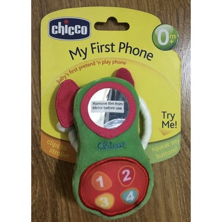 Chicco my first phone ของเล่นแท้