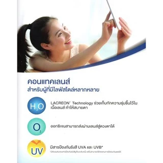 🔥2กล่อง รับสินค้าแถมเพิ่ม+ใช้โค้ดลดหรือรับเงินคืน25%ได้🔥1 Day Acuvue Moist คอนแทครายวัน ( 1 กล่อง 15คู่)
