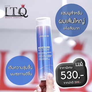 MARTINA x JOICO แชมพูสำหรับผมเส้นใหญ่ แห้งเสียมาก