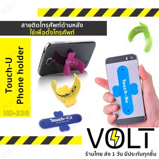 Touch-U Phone holder สายติดโทรศัพท์ Touch-U [HD-336]