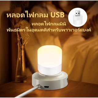 ไฟกลางคืน Usbไฟอ่านหนังสือ Led แบบพกพาน้ำหนักเบา5V ป้องกันดวงตาไฟอ่านหนังสือไฟกลางคืนขนาดเล็กไฟคอมพิวเตอร์มือถือชาร์จได้