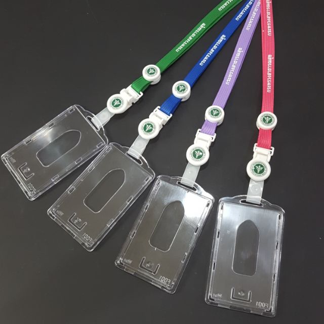 สายคล้องคอ สาธารณสุข พร้อมป้ายใส่บัตร (ยกชุดตามภาพ)