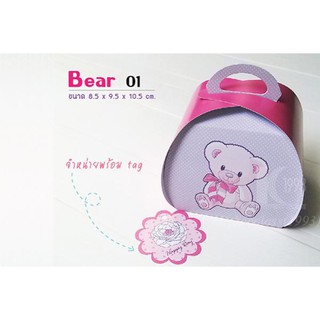 กล่องกระดาษ Bear 1+Tag -กล่องเค้ก กล่องขนม