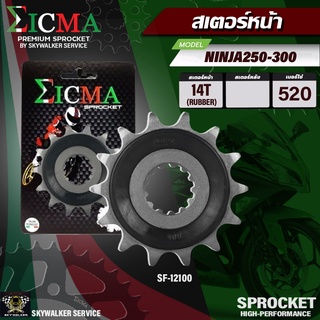 สเตอร์หน้า EICMA สำหรับ KAWASAKI NINJA250-300,Z250-300 (520x14T)