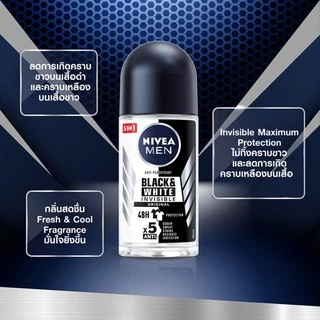 นีเวีย เมน โรลออน 50 มล. NIVEA MEN ROLL ON 50 ml.
