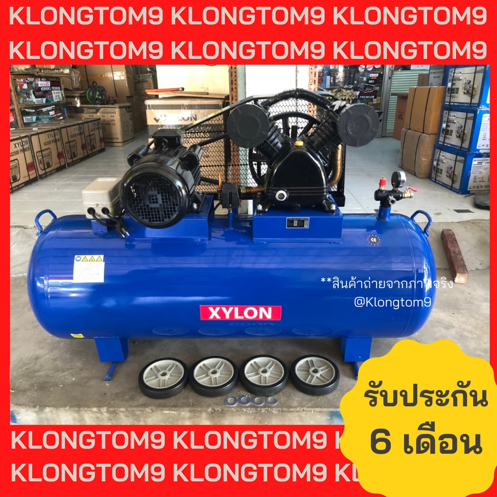 🔥โค้ดINC3LEL3ลด30฿ปั๊มลม ระบบสายพานลูกสูบ 5.5 แรงม้า 220V ถัง 300 ลิตร Air Compressor ยี่ห้อ XYLON รุ่น XYL-5.5HP/300L