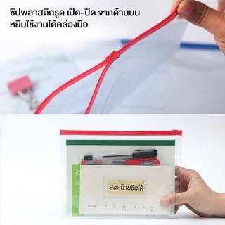 [แพ็ค 10 ซอง] WAKU ซองซิปใส กระเป๋าซิปรูด แฟ้มซิปพลาสติก ใส่เอกสาร ใส่สิ่งของ A6 / A5 / A4 มีช่องสอดบัตร ป้ายชื่อ