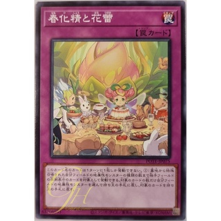 [POTE-JP075] Vernalizer Fairy and Flower Buds (Common)