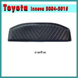 ถาดท้าย Innova 2004-2015