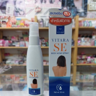 Vitara SE body Acne Spray 50ml **สเปรย์สำหรับสิวและแผลเป็นที่หลังและลำตัว***