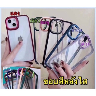 New🔥เคสใสขอบสี Oppo A16.A16k.A15.A15s.A94(4G).A74(4G)