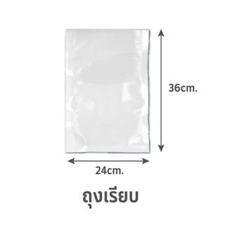 ถูกที่สุด✅  ถุงซีลสุญญากาศ แบบเรียบ SGE B1D 24x36 ซม. ภาชนะใส่อาหาร VACUUM SEALER BAG SGE B1D 24X36CM