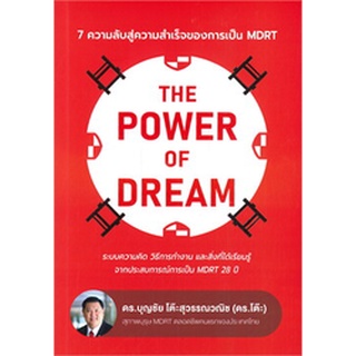 Chulabook|c111|9786169378105|หนังสือ|THE POWER OF DREAM