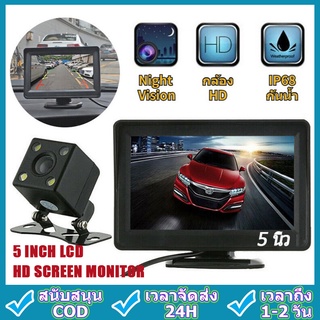 5 นิ้ว LCD HD หน้าจอ หน้าจอ ถ้วยดูด รถ กล้องมองหลังสำรองย้อนกลับที่จอดรถ Camera เป็นแบบตั้ง ติดคอนโซลหรือกระจกได้ ต่อ