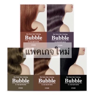 Etude House Hot Style Bubble Hair