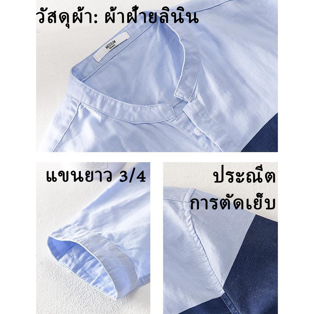 เสื้อลินินฤดูร้อน รูปที่ 5