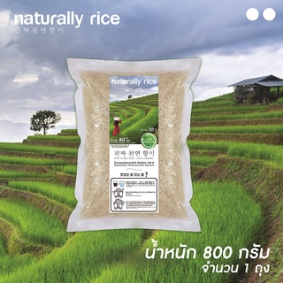 ข้าวหอมธรรมชาติแท้ คัดพิเศษ 100 % ข้าวหมอคุณภาพ ข้าวหอมมะลิ บรรจุขนาด 800 กรัม เมล็ดสวย นุ่ม หอม อร่อยมากไม่ต้องซาว