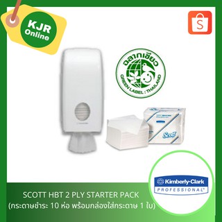 ชุดกระดาษชำระชนิดแผ่น SCOTT HBT 2 PLY STARTER PACK (กระดาษชำระ 10 ห่อ พร้อมกล่องใส่กระดาษ 1 ใบ)