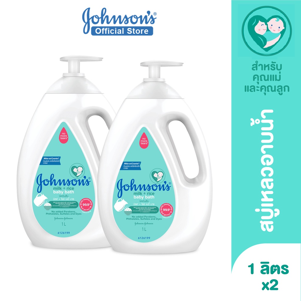 [แพ็คคู่] จอห์นสัน เบบี้ สบู่อาบน้ำ มิลค์ + ไรซ์ บาธ 1000 มล. Johnson's Milk + Rice Bath 1000 ml x 2