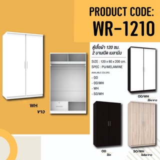 ✨ WR-1210 1ลิ้นชัก บานประตูไม้เมลามีน ✨ตู้เสื้อผ้า 120 ซม.สูง 200 ซม.(สินค้าแพ็คกล่อง)