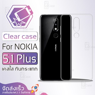 Qcase - เคสใส ผิวนิ่ม สำหรับ Nokia 5.1 Plus (โนเกีย 5.1 พลัส) - Soft TPU Clear Case for Nokia 5.1 Plus