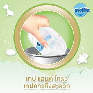 Molfix ผ้าอ้อมเด็กโมลฟิกซ์ ออแกนิค แพ้นส์ XL 54 ชิ้น