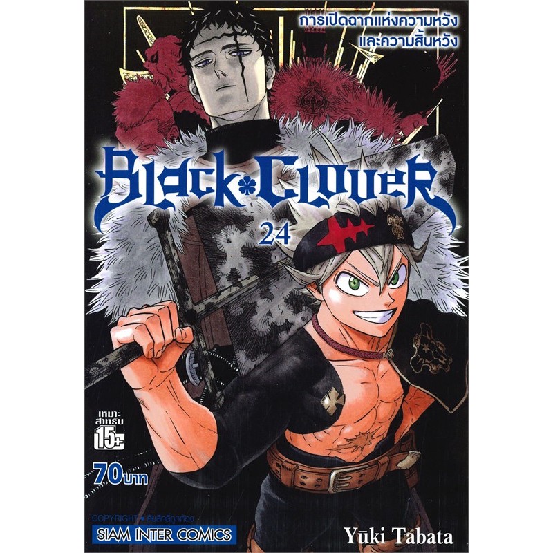 Black clover 1-26 มื1ปนสะสม