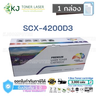 SCX-4200D3 (3K)  Colorbox ( 1 กล่อง ) หมึกพิมพ์เลเซอร์ Samsung SCX-4200/4220