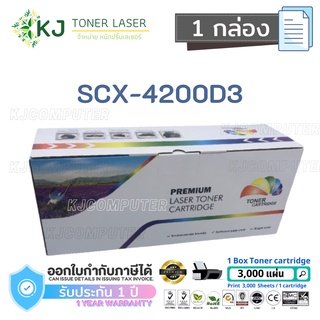 SCX-4200D3 (3K)  Colorbox ( 1 กล่อง ) หมึกพิมพ์เลเซอร์ Samsung SCX-4200/4220