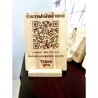 ป้าย QR code จ่ายเงิน ป้ายเมนุ และป้ายอื่นๆตามสั่ง