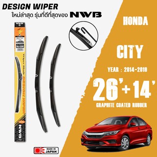 ใบปัดน้ำฝน City (GM6) ปี 2014-2019 ขนาด 26+14 นิ้ว ใบปัดน้ำฝน NWB DESIGN สำหรับ HONDA