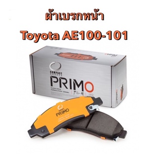 ผ้าเบรกหน้า Compact Primo สำหรับรถ Toyota Ae80 / AE100 / AE101 &lt;ส่งฟรี มีของพร้อมส่ง&gt;