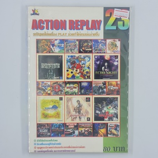 [00445] Action Replay 23 (TH)(BOOK)(USED) หนังสือ บทสรุปเกม มือสอง !!