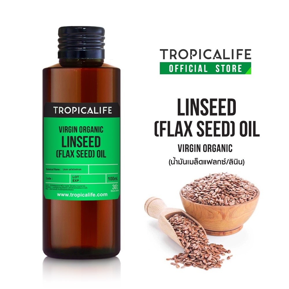 น้ำมันเมล็ดแฟลกซ์ซีด/ลินซีด เกรดเวอร์จิ้นออแกนิค LINSEED OIL VIRGIN ORGANIC (COSMETIC GRADE)