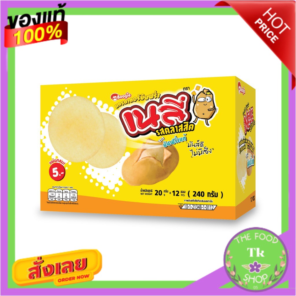 โก๋แก่ เนลี่รสคลาสสิค 5 บาท (แผ่นกลม)Koh-Kae Classic Flavored Nelly 5 baht (round sheet)Koh-Kae Clas