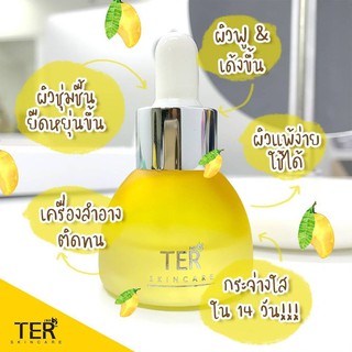 ของแท้/พร้อมส่ง TER SKINCARE AMINO BOOSTER WITH VC ACTIVE WHITENING SET อะมิโน บูสเตอร์ วิท วีซี แอคทีฟ ไวท์เทนนิ่ง