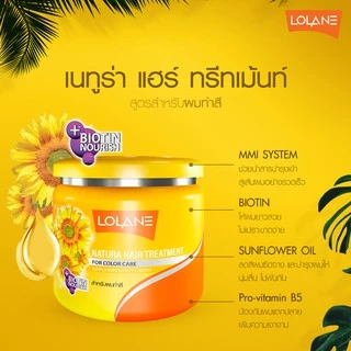 Lolane Natura Hair Treatment 100/250/500 g. โลแลน เนทูร่า แฮร์ ทรีทเม้นท์ ทุกสูตร