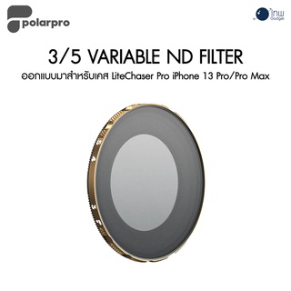 Polarpro iPhone 13 3/5 Variable ND filter ศูนย์ไทย