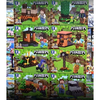 Mega Toy เลโก้มายคราฟ 8 ตัว 0562 1*8