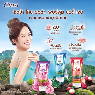 Citra Thai Aura Rose / Deep Sea / Lychee 200ml