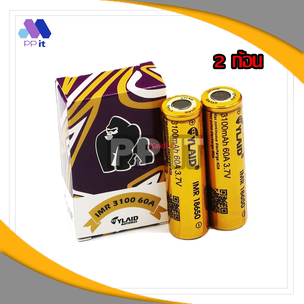 ถ่าน Recharge IMR 18650 สีทอง 3.7v 3100 mAh 60A (2 ก้อน) และ กล่องใส่ถ่าน (1 กล่อง)