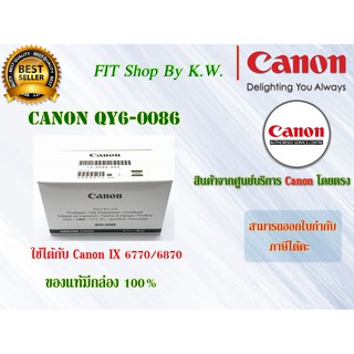 หัวพิมพ์ Canon QY6-0086 Print Head