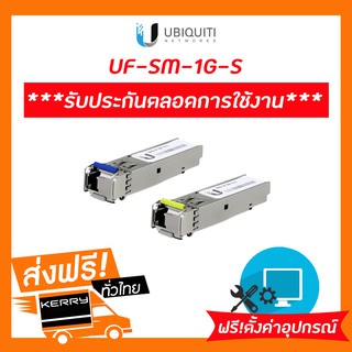 UACC-OM-SM-1G-S ออกใบกำกับภาษีได้+รับประกันการใช้งาน1ปีของแท้