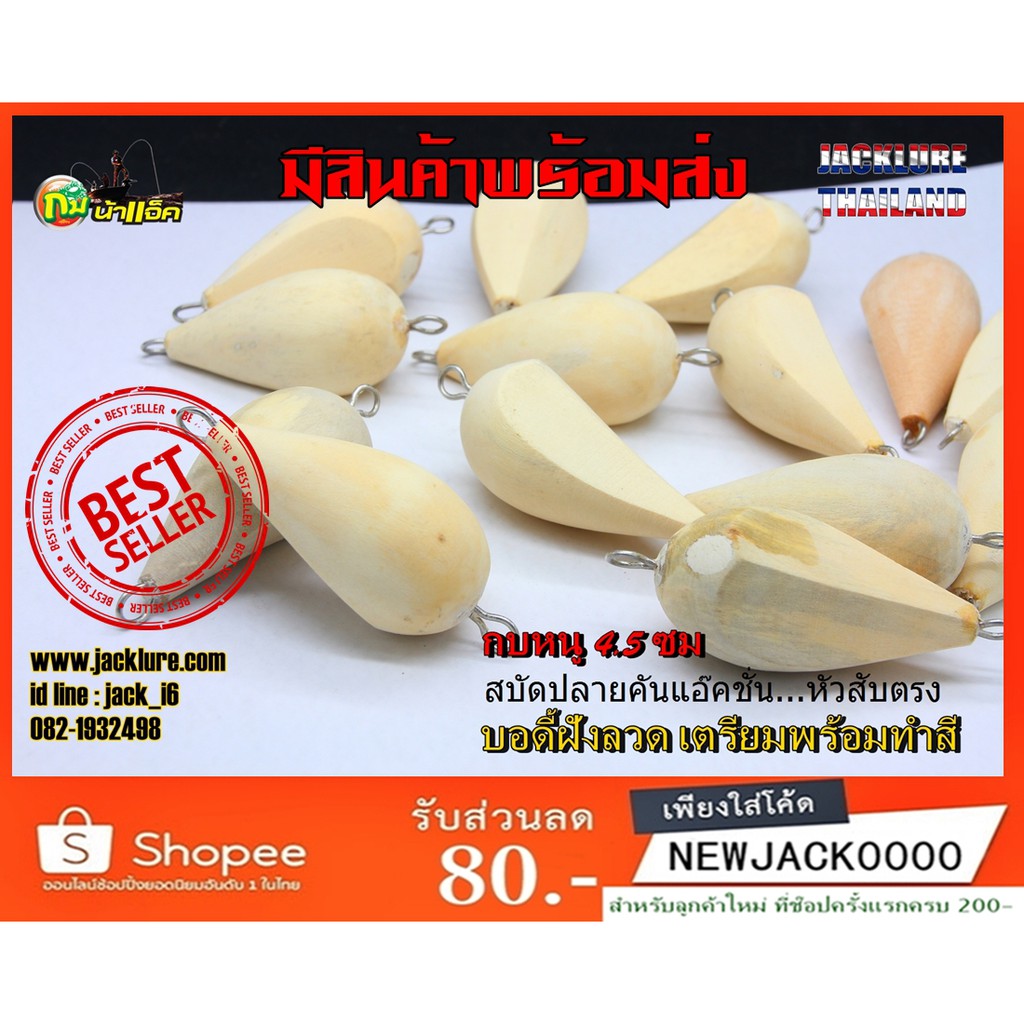 เหยื่อปลอม กบหนู 4.5 ซม. (บอดี้ยังไม่ทำสี) (มีสินค้าพร้อมส่งในไทย)